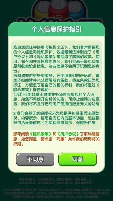 拣货之王游戏官方红包版  v1.0.0.1