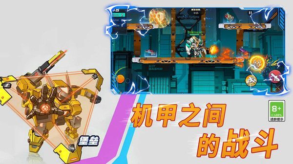 王牌机甲超人游戏安卓版  v1.0.0