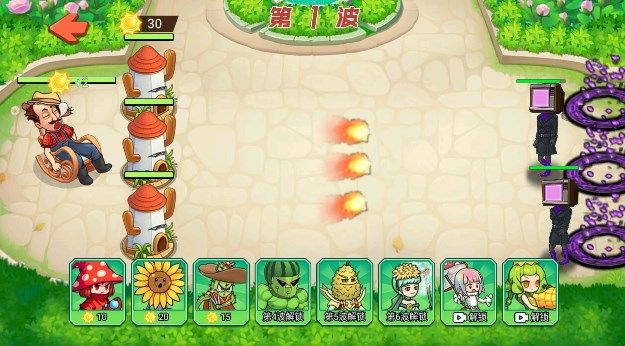 植物杂交大战游戏官方版  v1.0