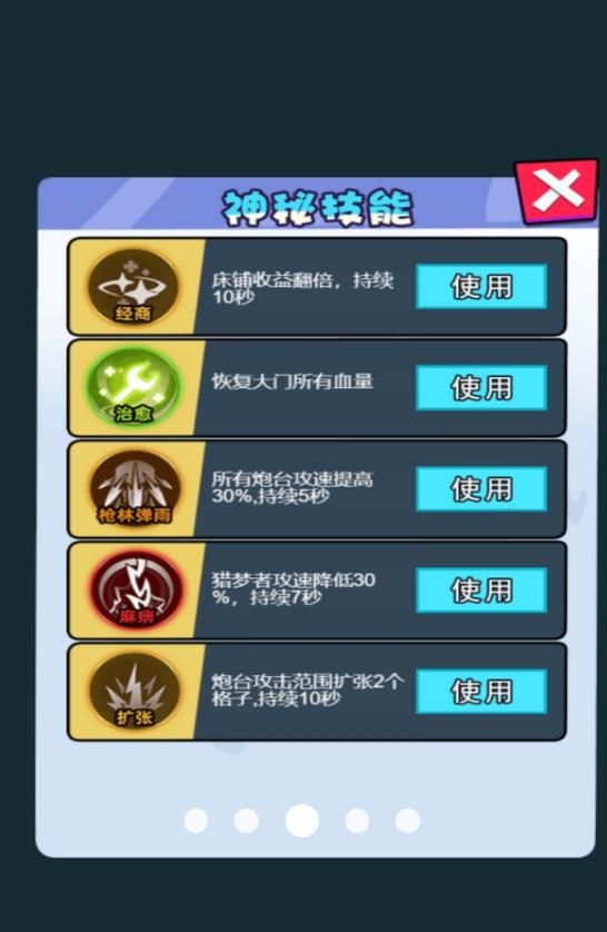 智斗怪兽求生游戏官方版  v6.0.1