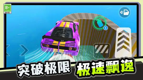 我极速漂移游戏免广告最新版  v1.0.1