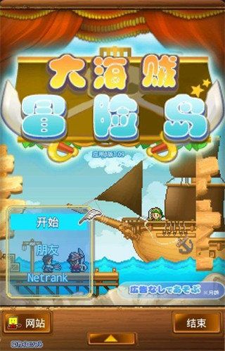 大海贼冒险岛汉化版下载最新版2024  v1.0.9