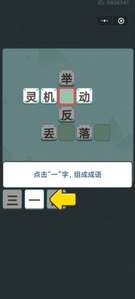 成语致富路游戏红包版  v1.0.2