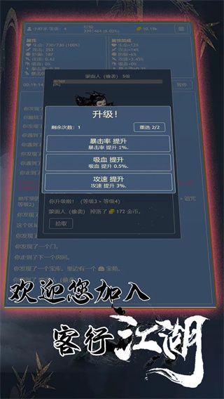 客行江湖游戏免广告最新版  v1.0.0