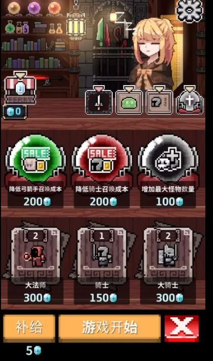 防御盾游戏去广告最新版   v1.37