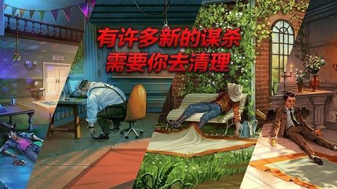 犯罪清理现场游戏官方版  v1.3.5