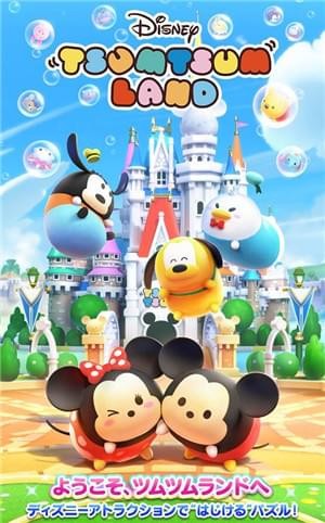 Disney Tsum Tsum