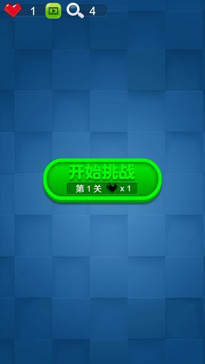 找茬找天下游戏安卓手机版  v1.0