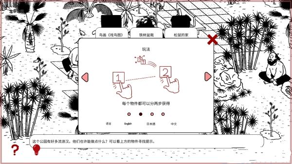 平凡寻趣游戏官方最新版  v1.0