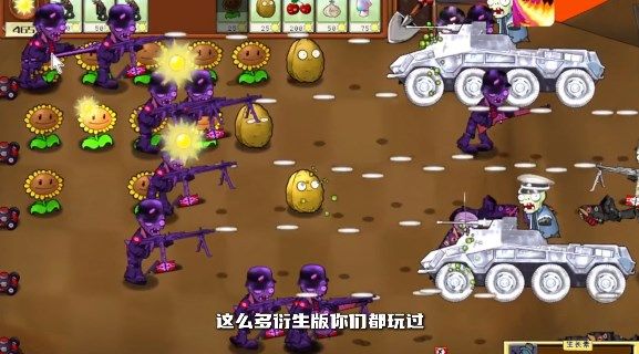 植物大战僵尸二战版手机版下载最新版   v1.0