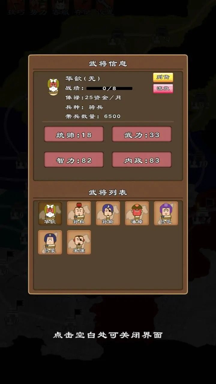 三国群英物语游戏官方汉化版  v1.0