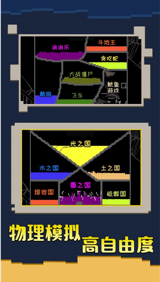 粉末像素沙盒游戏官方最新版2024  1.0