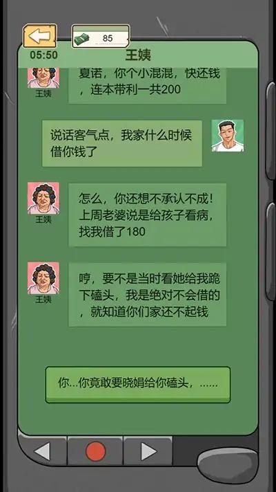 重生改造逆袭游戏官方手机版  v1.0