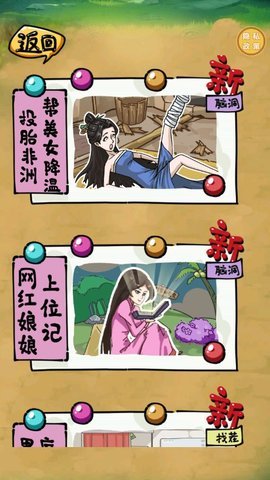 救一救妹妹官方版游戏  v1.0.0