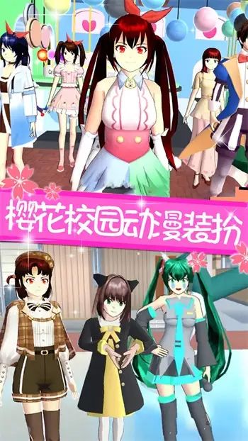 樱花高校甜蜜物语游戏无广告最新版  v1.0