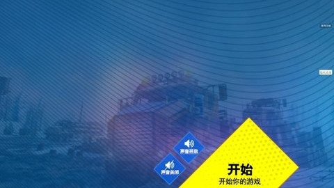 城市卡车传奇游戏官方最新版  2.1.8