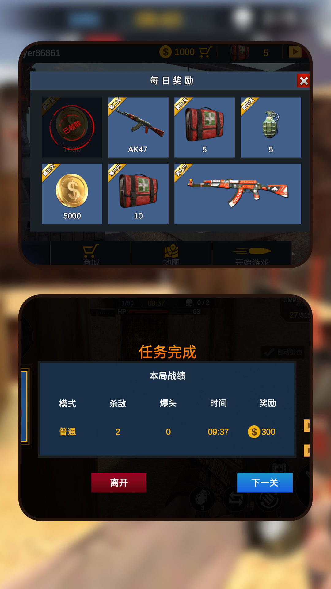 我打枪超级快游戏官方版  v1.1.0