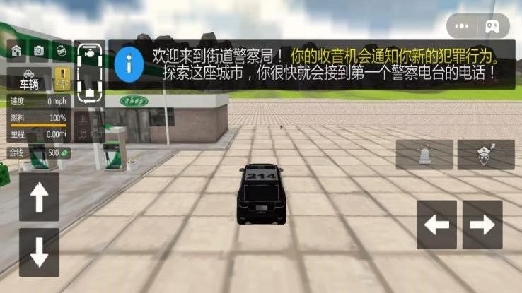 3D警车驾驶模拟游戏官方版  v1.0