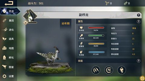 超能恐龙游戏安卓版  v1.0.0