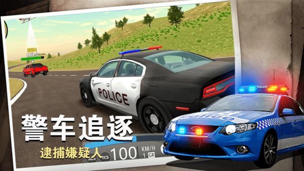 警察行动游戏官方手机版  v1.0.0