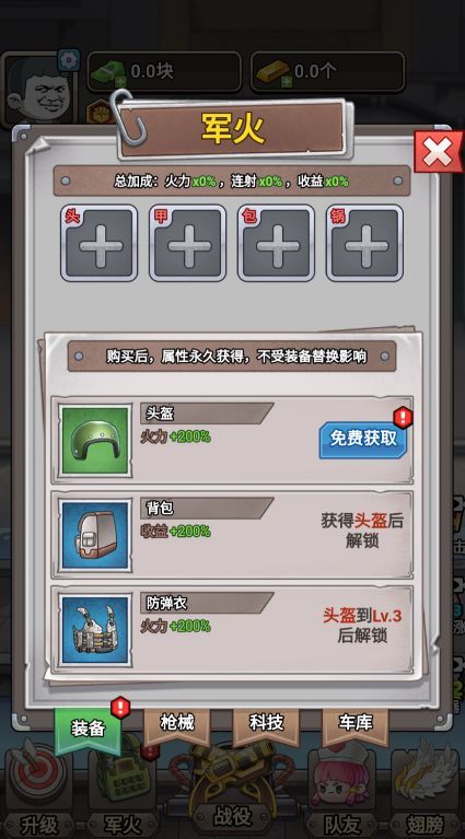 一枪打爆海陆空免广告游戏  v1.0