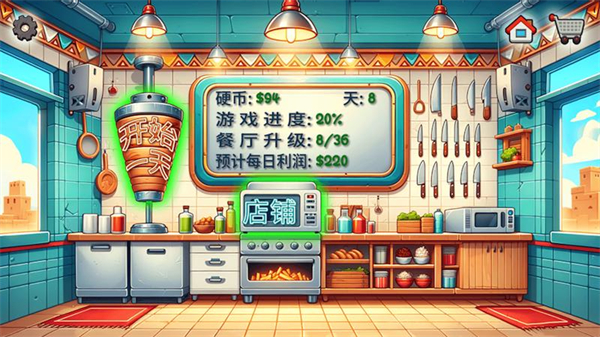 沙威玛小店国潮版正版下载最新游戏  v1.0