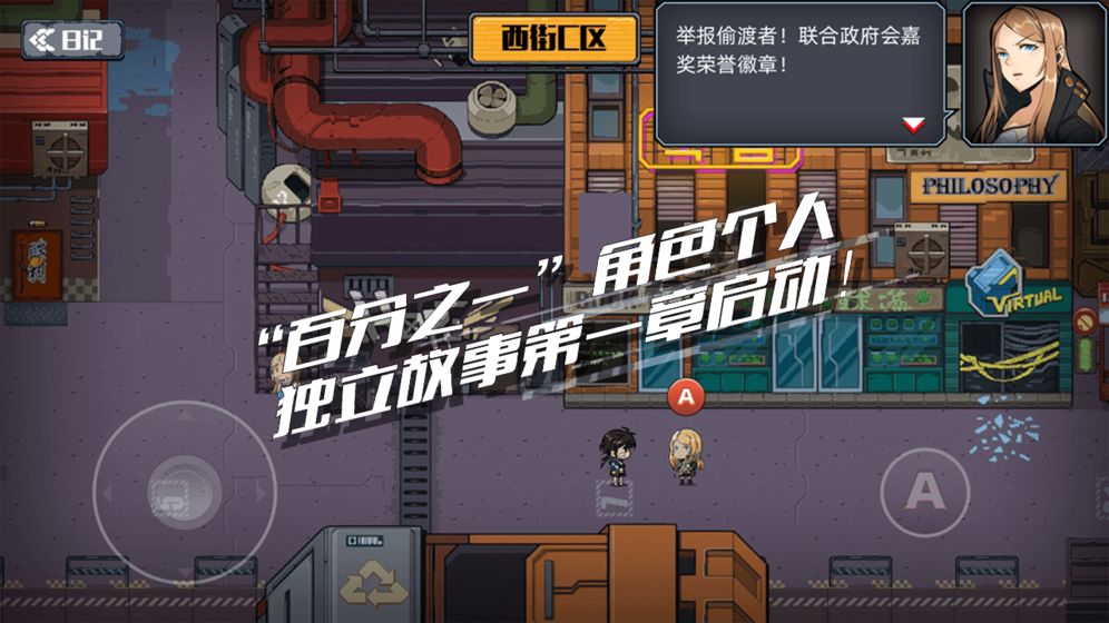 百分之一末路游戏安卓版  v1.0