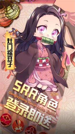 鬼灭猎鬼人手游