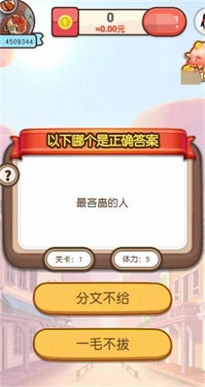 萌萌爱答题游戏红包版  v1.3.2