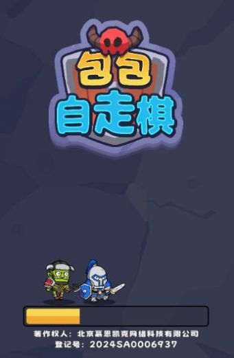 包包自走棋游戏官方版  v1.3.4