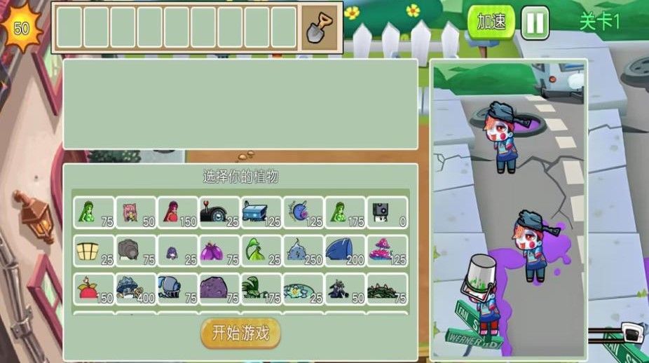 植物变异僵尸大作战下载安装最新版  v1.1