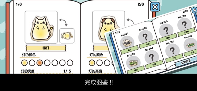 猫咪发光灯