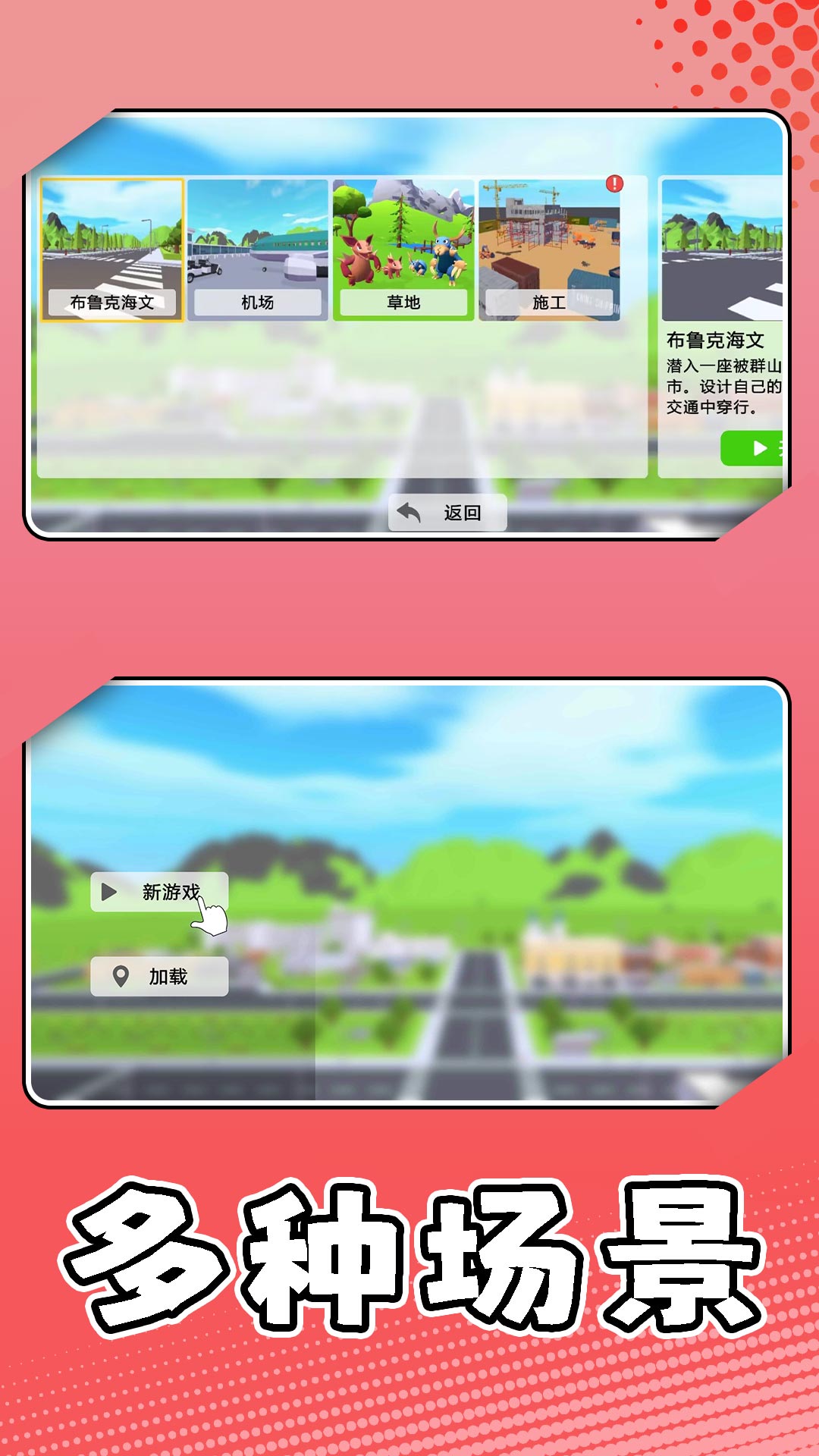 真实模拟帝国游戏安卓版  v2.0.1