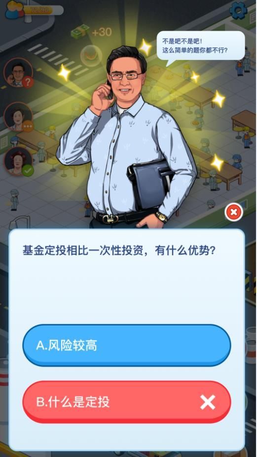 财富梦工厂游戏官方版  v1.0.1