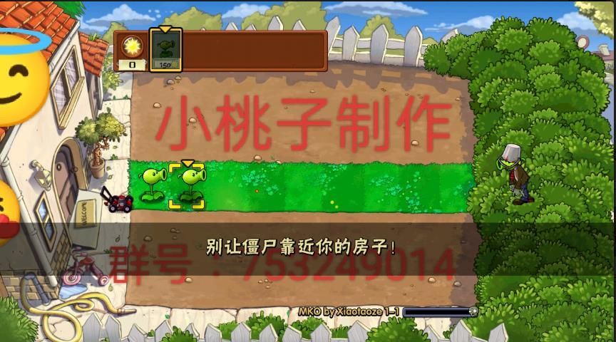 植物大战僵尸MKO版下载手机版  v1.0