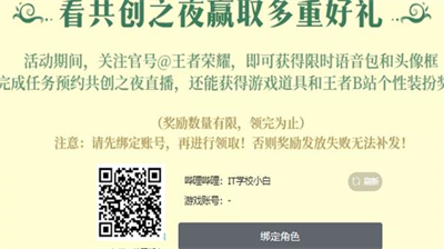 王者荣耀限时语音你小子有点东西怎么领取 王者荣耀限时语音你小子有点东西领取一览