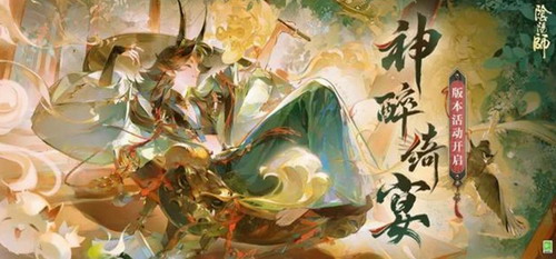 阴阳师神醉绮宴爬塔活动怎么组队 阴阳师神醉绮宴爬塔活动组队攻略