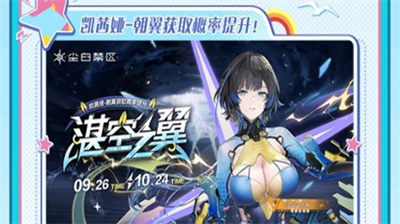 尘白禁区2.2版本更新了什么-尘白禁区2.2版本更新分享