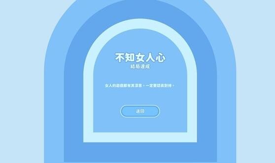 完蛋我被美女包围了钟甄结局怎么选?钟甄结局攻略