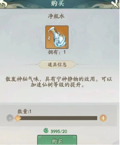 寻道大千净瓶水怎么快速获得？怎么用？净瓶水作用介绍