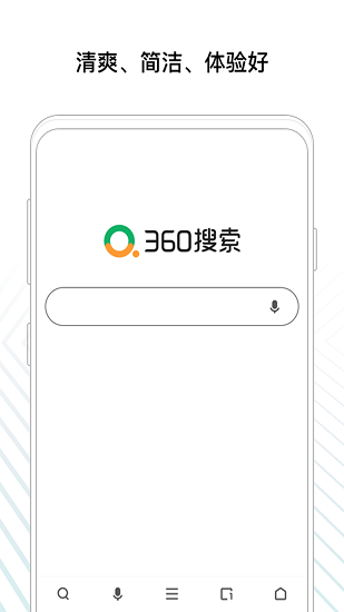 360AI搜索引擎入口