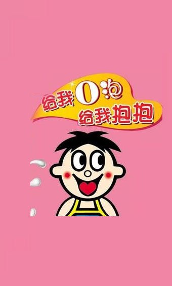 O泡果奶表情包