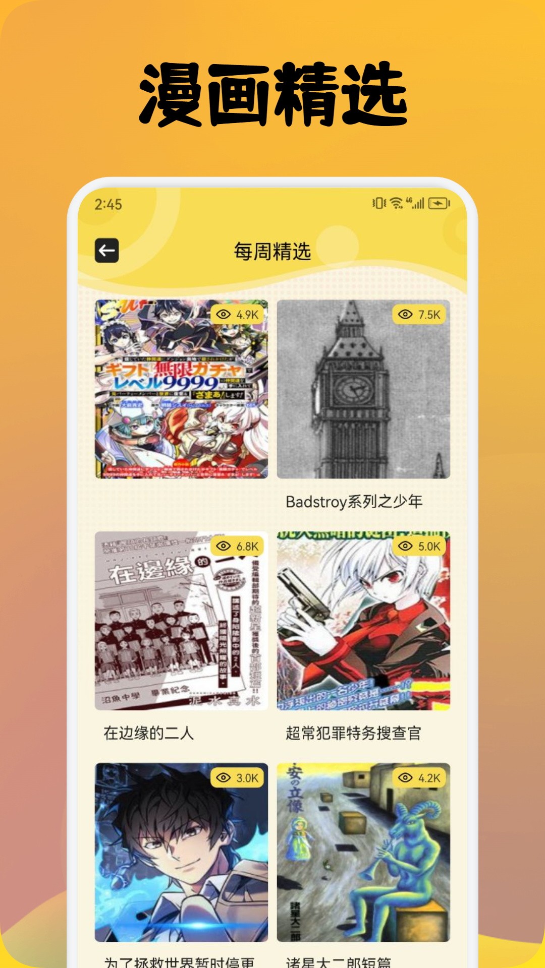 jmcomic2安装包1.7.1