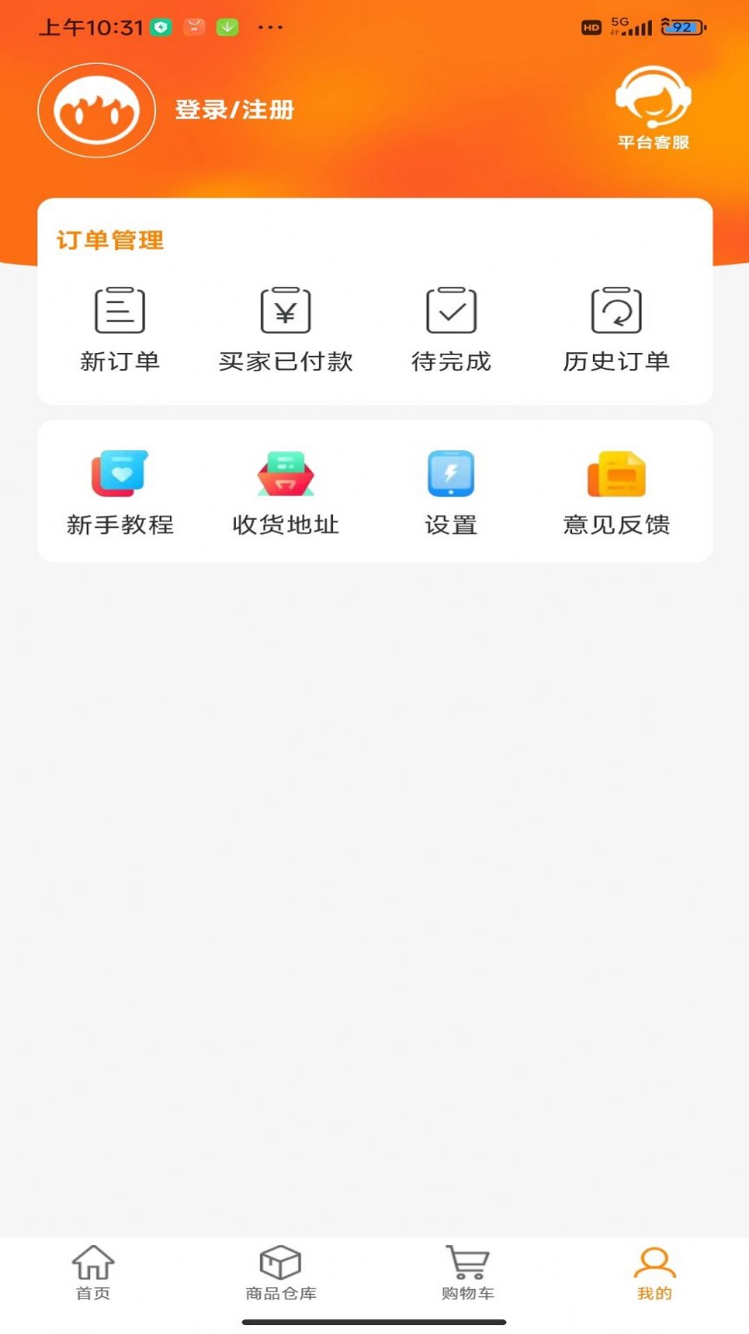 无微不店