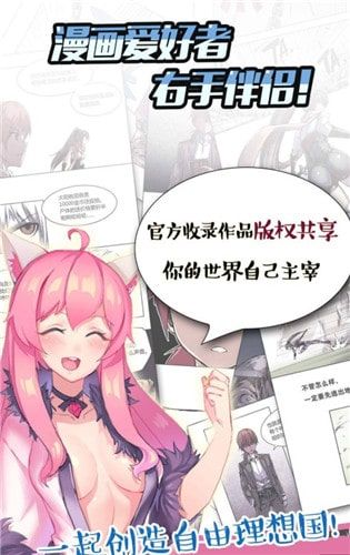 莱斯漫画最新版