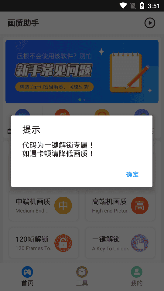 小也画质怪兽免卡密