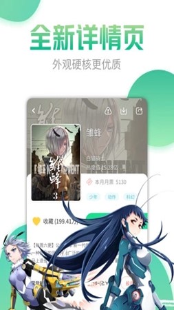 多玩漫画