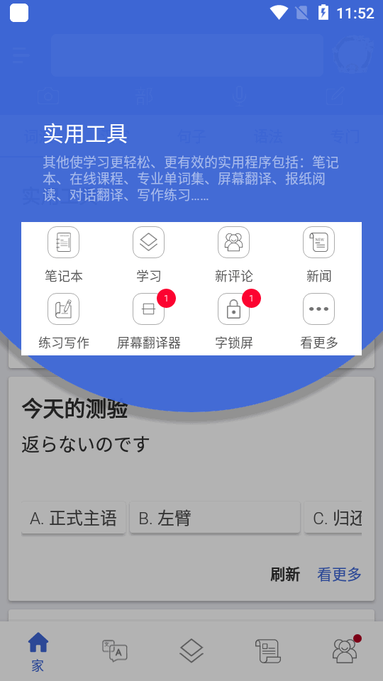 Mazii日语翻译