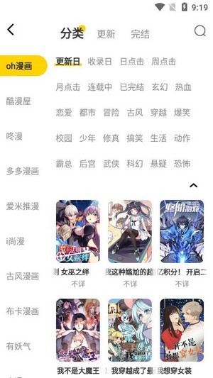 绵羊漫画1.5版