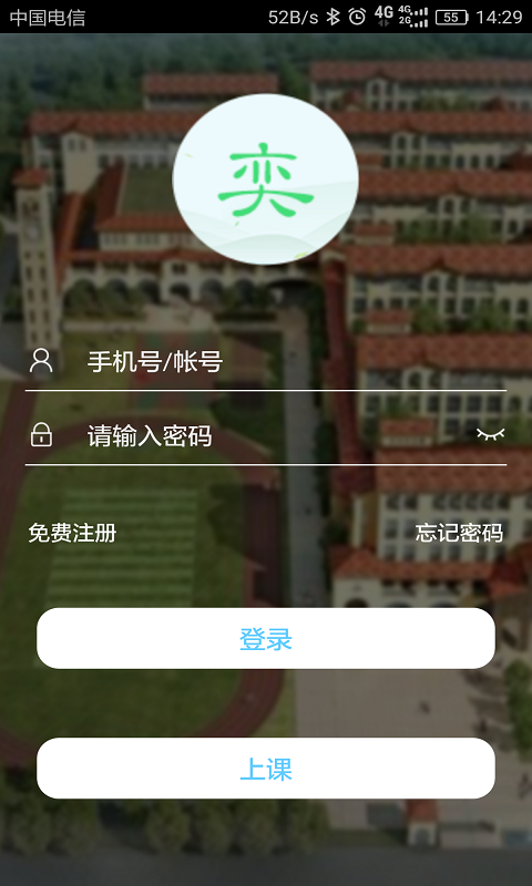 奕课堂